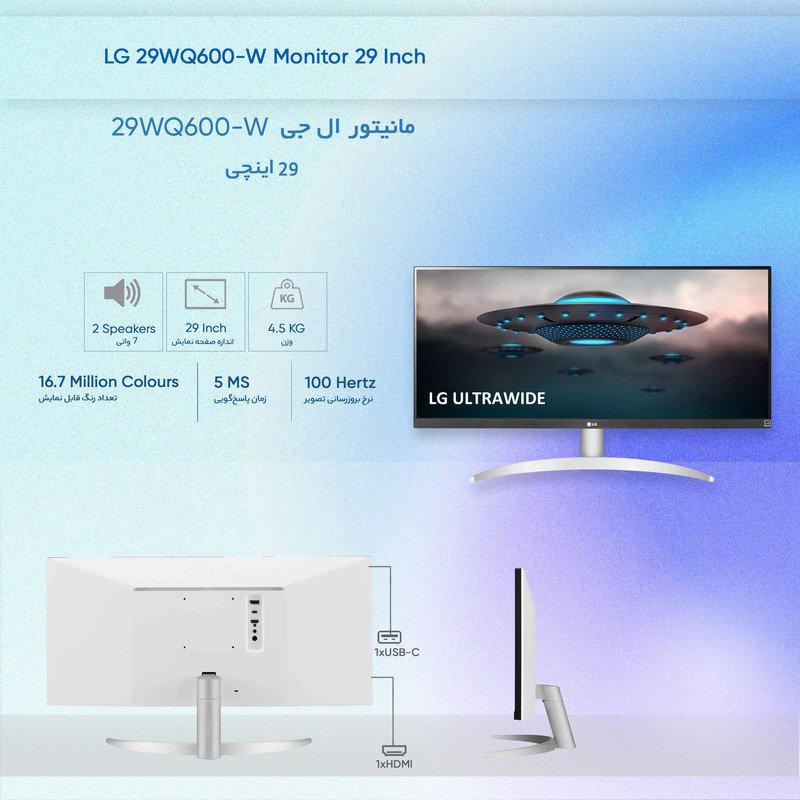  مانیتور گیمینگ ال جی مدل 29WQ600-W سایز 29 اینچ